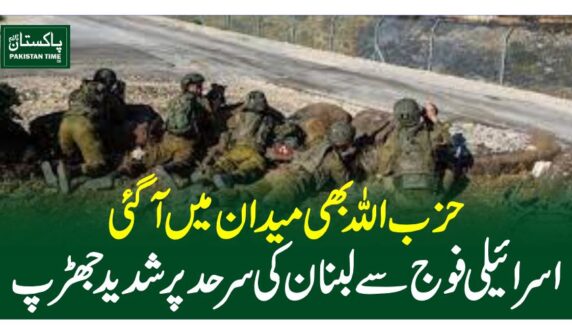 hizbullah
