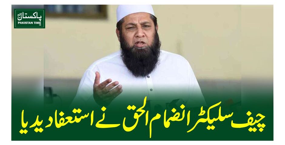 inzemam