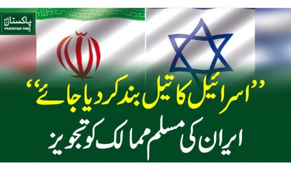 iran suggesion