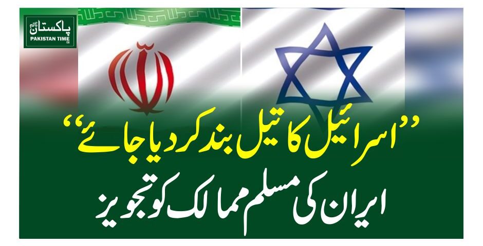 iran suggesion