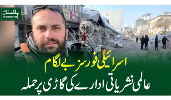 israel attack