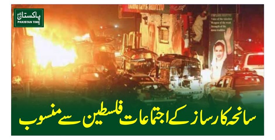 karsaz incident