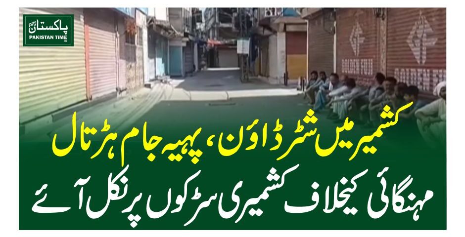 kashmir agitation