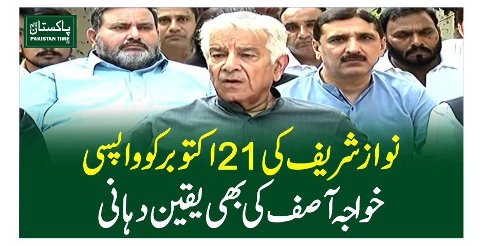 khawaja asif