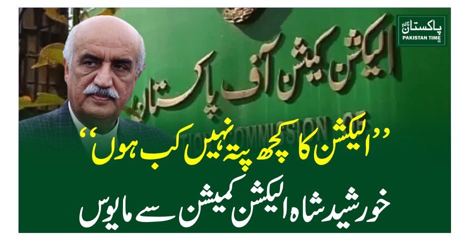 khursheed shah