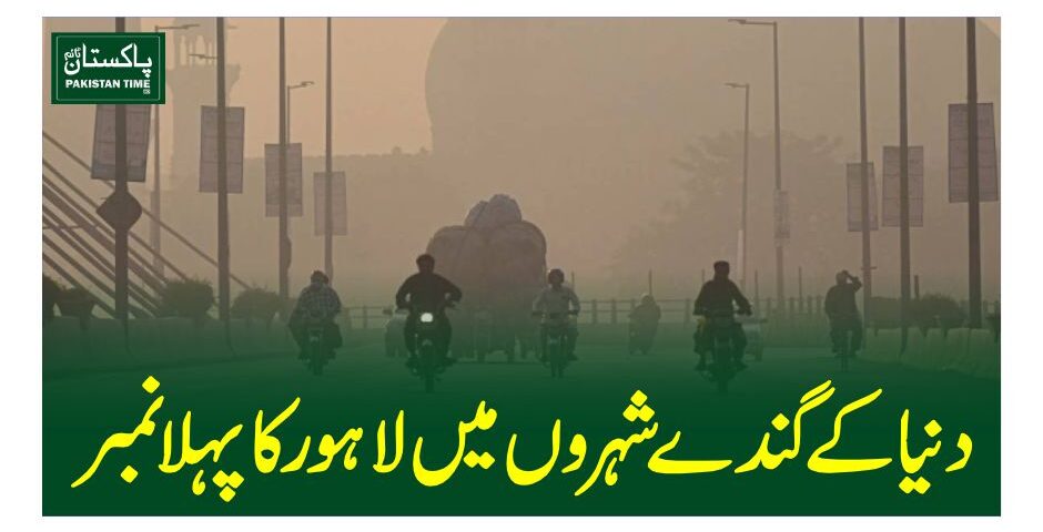 lahore