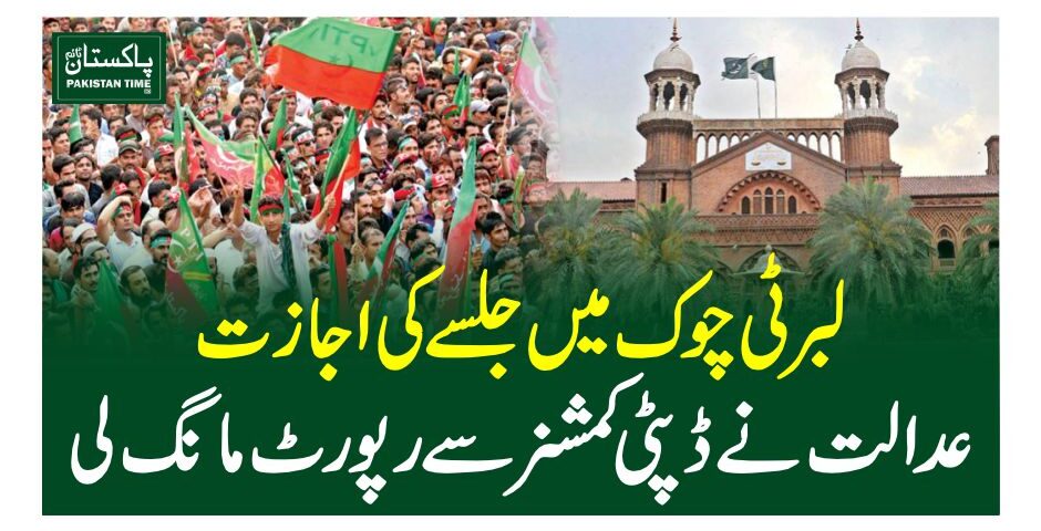 liberty chowk