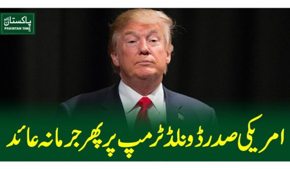امریکی صدر ڈونلڈ ٹرمپ پر پھر جرمانہ عائد