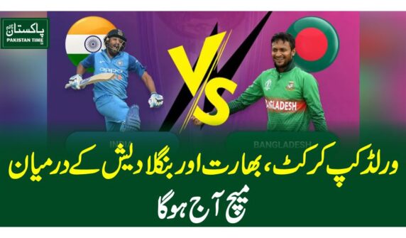 ورلڈ کپ کرکٹ، بھارت اور بنگلا دیش کے درمیان میچ آج ہو گا