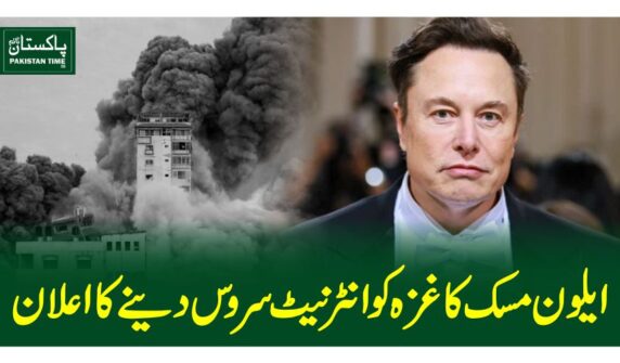 ایلون مسک کا غزہ کو انٹرنیٹ سروس دینے کا اعلان