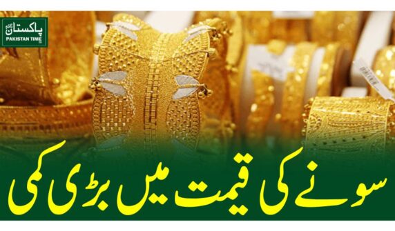 سونے کی قیمت میںبڑی کمی