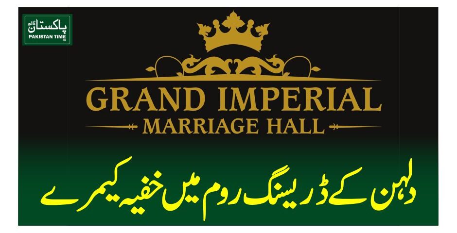 marriage hall