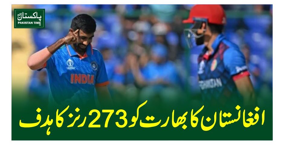afghan vs india