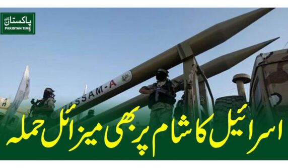 missile attack