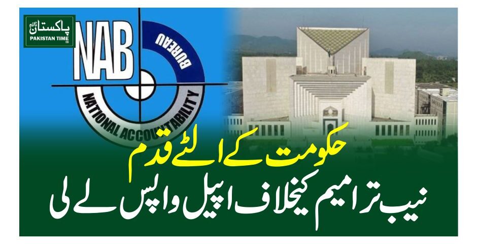 nab amendment