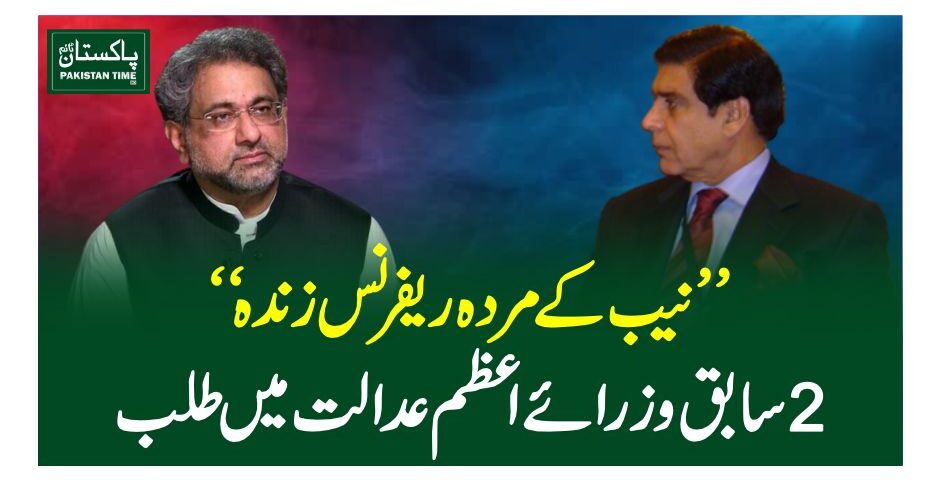 nab reference