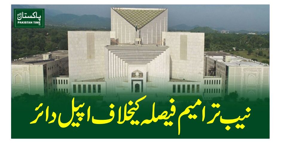 nab trameem