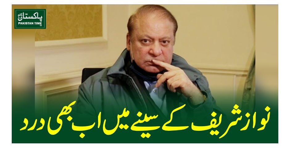 nawaz sharif