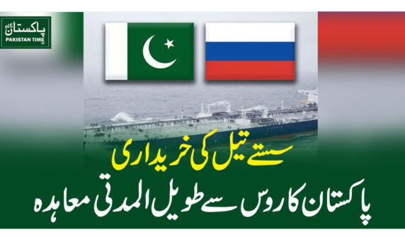 oil agreement