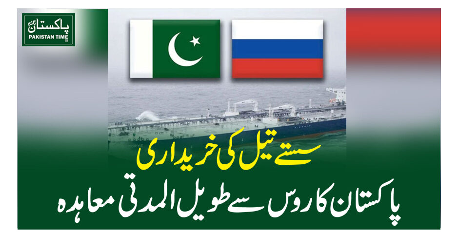 oil agreement