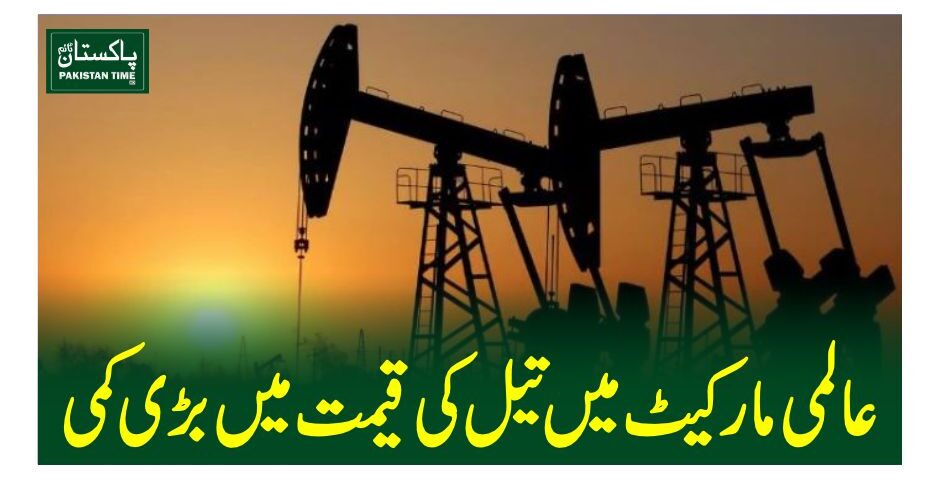 oil prices