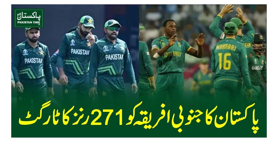 pak vs africa