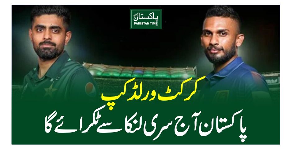 pak vs srilanka