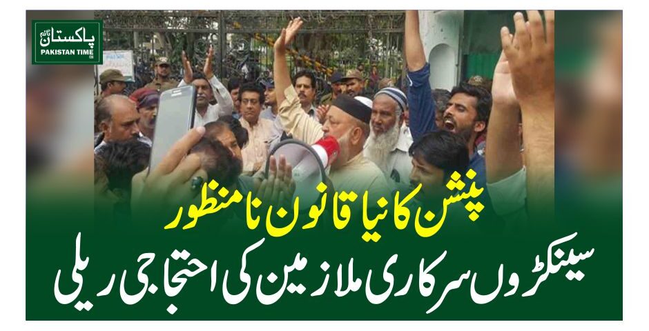 pension rally