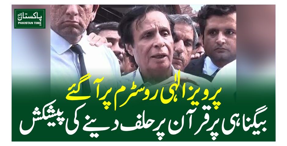 pervez ilahi