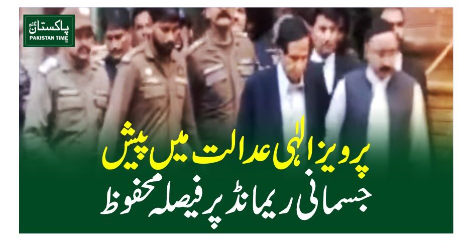 pervez in court