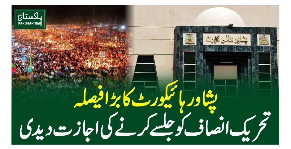 peshawar high court