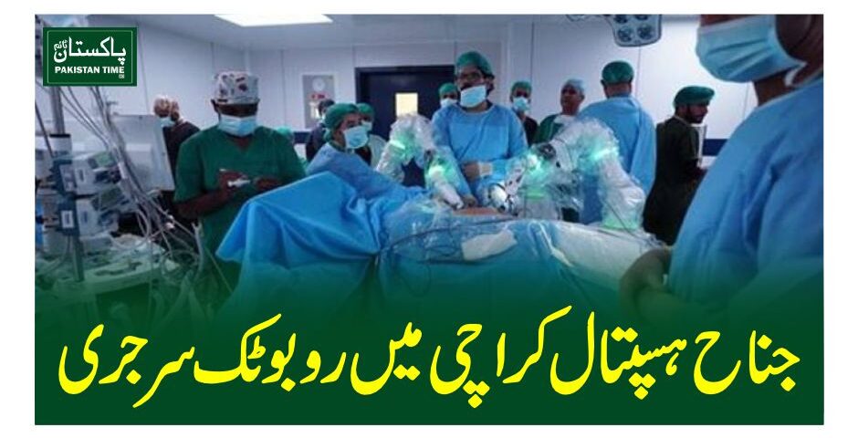 robot surgery