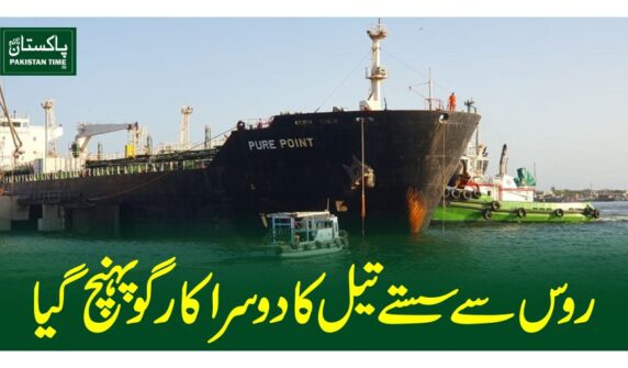 russion oil