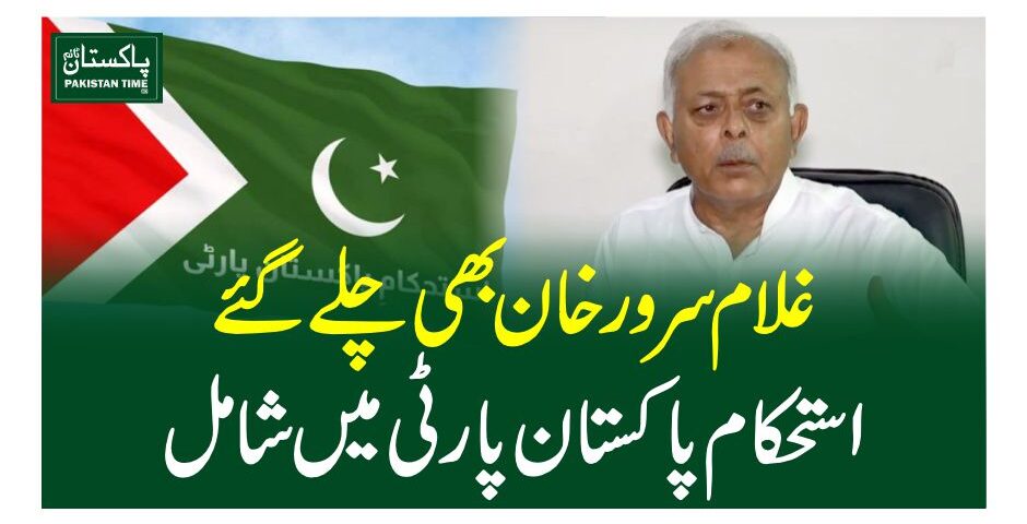 ghulam sarwar khan