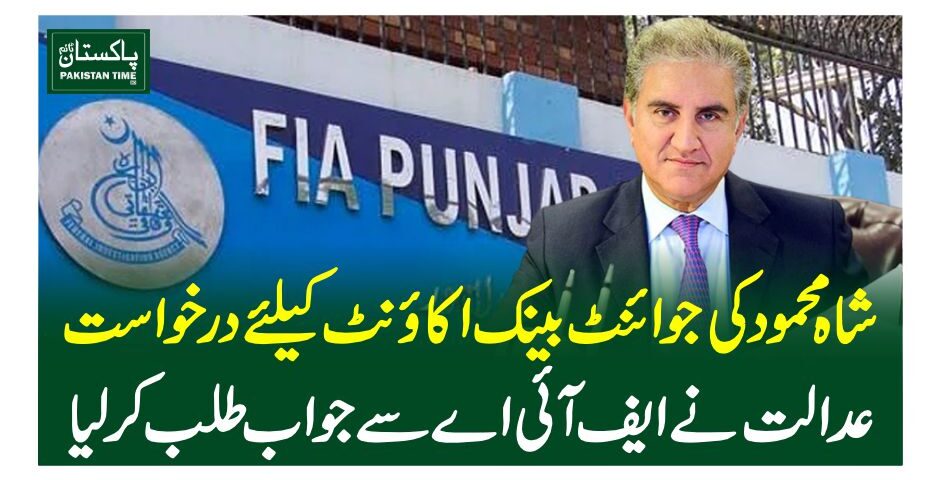 shah mehmood