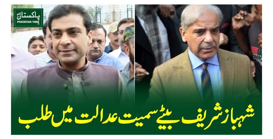 shehbaz hamza