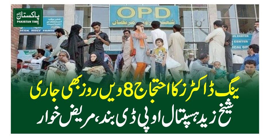 sheikh zaid hospital
