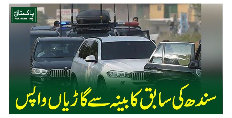sindh cabinet