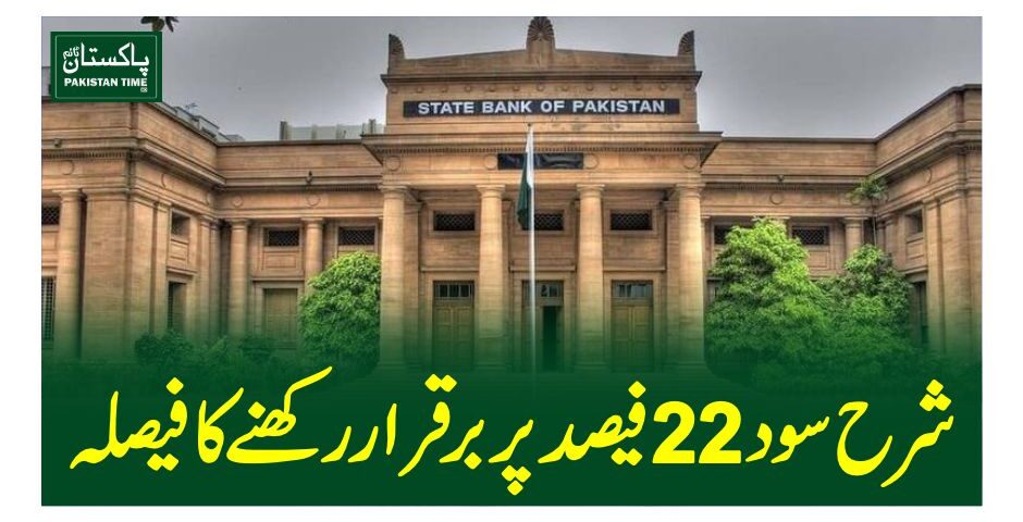 state bank