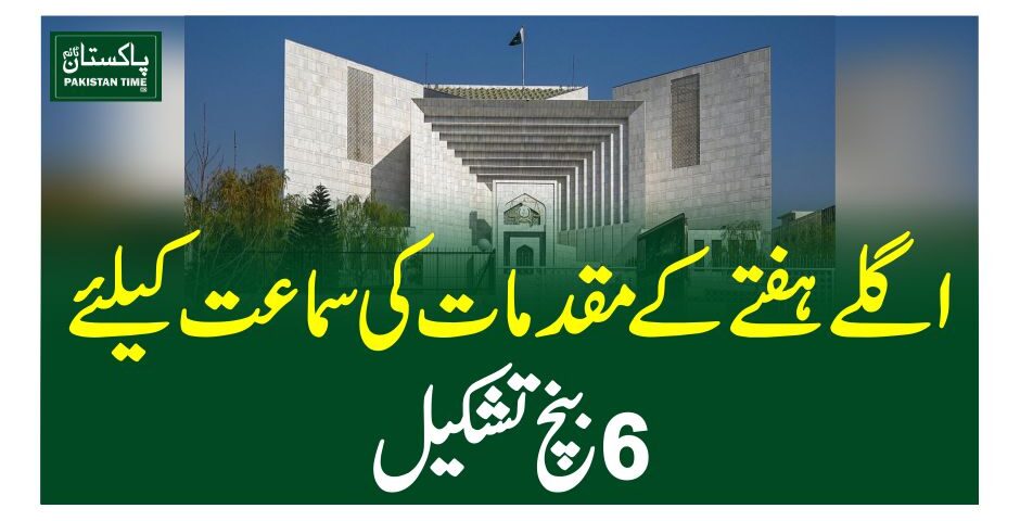 supreme court