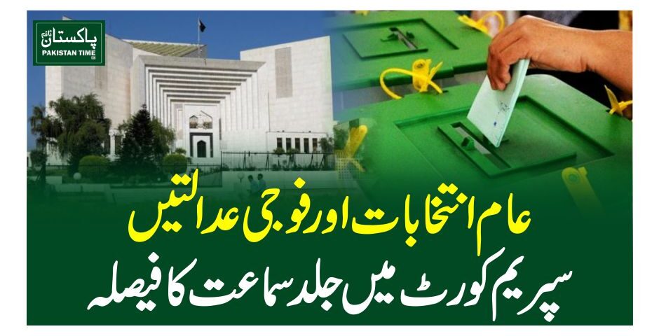 supreme court