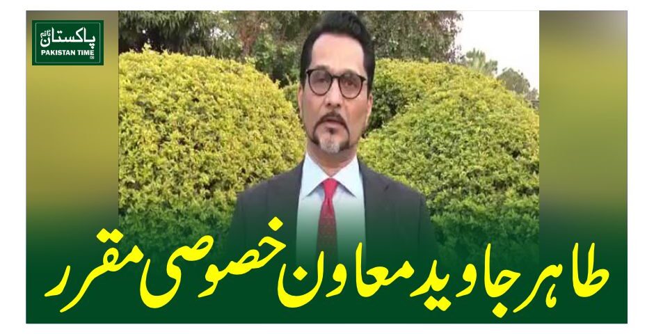 tahir javed