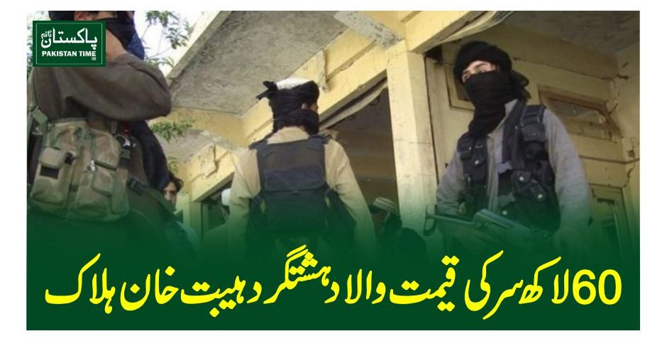 terrorist