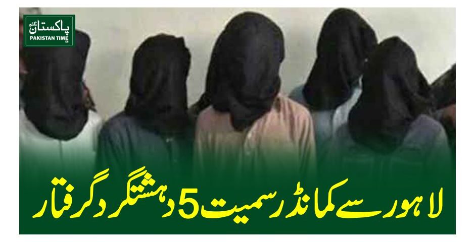 terrorist arrest