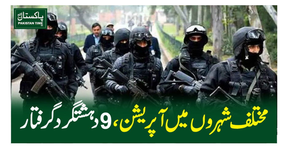 terrorist arrest
