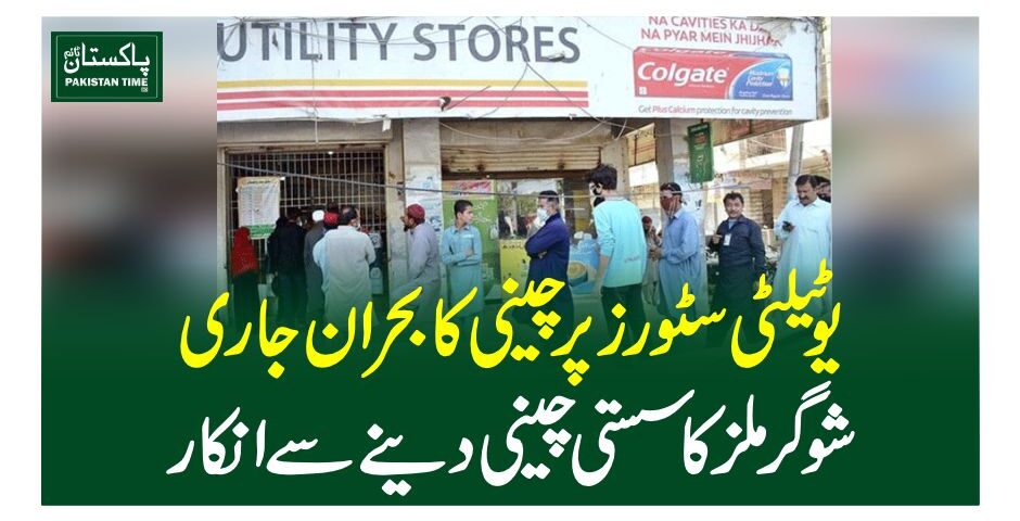 utility stores