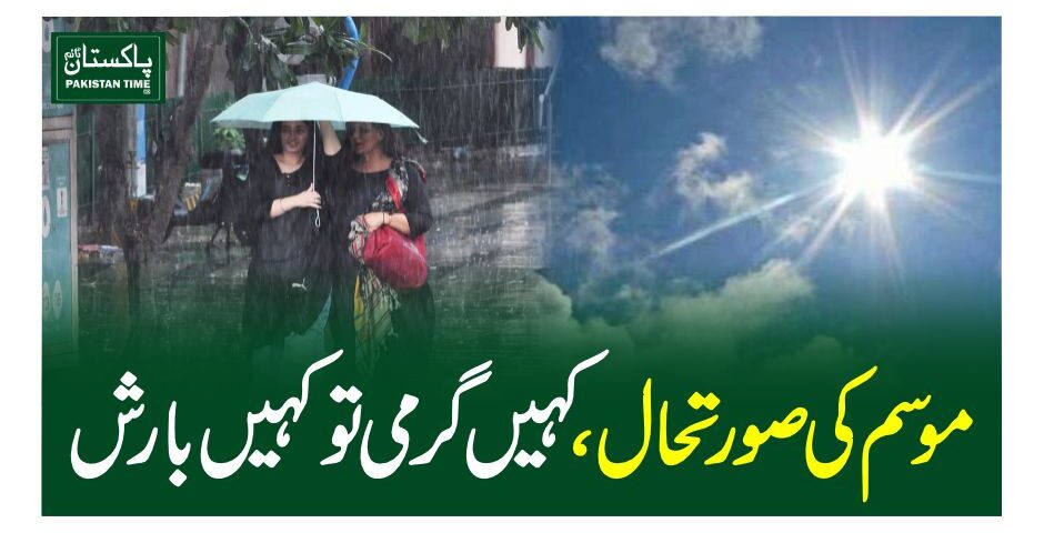 weather