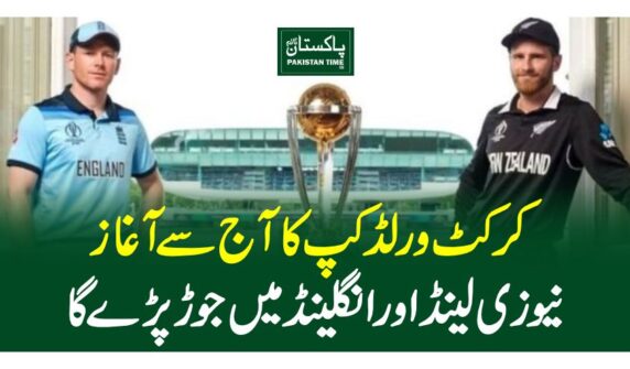 world cup
