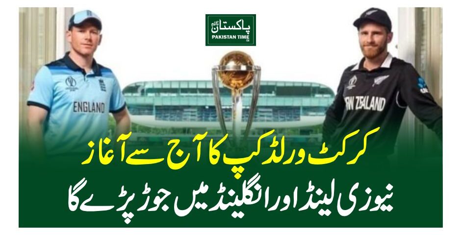 world cup