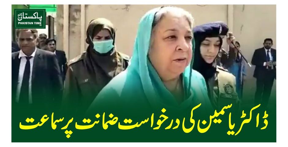 yasmeen rashid